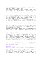 [노인복지]노인소외문제의 원인 및 해결방안-11