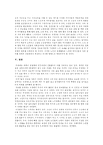 [노인복지]노인소외문제의 원인 및 해결방안-12
