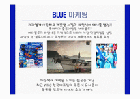 [마케팅]컬러마케팅 분석-9