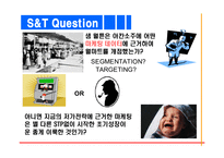 [마케팅]월마트의 STP 전략 분석-9