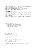 [일반물리학](일반물리학실험2) 보일의 법칙 예비 레포트-2