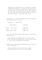 [일반물리학 실험](일반물리학실험2) 고체의 선팽창 계수 결과 레포트-6
