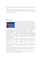 [일반물리학 실험](일반물리학실험2) 고체의 선팽창 계수 결과 레포트-7