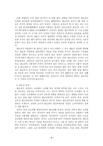 [판소리]판소리의이해-2