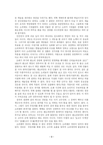 [판소리]판소리의이해-3