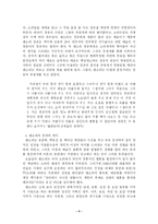 [판소리]판소리의이해-4