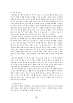 [판소리]판소리의이해-5