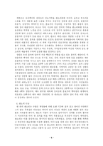 [판소리]판소리의이해-6