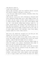 [세력균형이론]세력균형이론-2