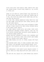 [세력균형이론]세력균형이론-3