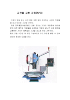 [CNC]cnc와 머시닝 센터-4