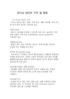 [CNC]cnc와 머시닝 센터-6