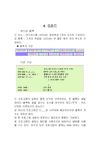 [CNC]cnc와 머시닝 센터-12