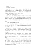 [CNC]cnc와 머시닝 센터-18