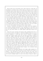 탈냉전 이후 미국의 대중동 정책-3