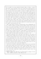 탈냉전 이후 미국의 대중동 정책-5