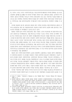탈냉전 이후 미국의 대중동 정책-6