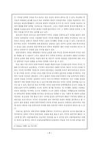 탈냉전 이후 미국의 대중동 정책-7