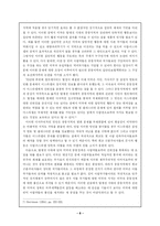 탈냉전 이후 미국의 대중동 정책-8