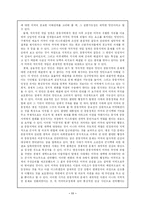 탈냉전 이후 미국의 대중동 정책-11