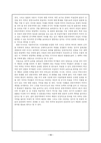 탈냉전 이후 미국의 대중동 정책-13