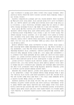 러시아정치사 레포트-2