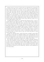러시아정치사 레포트-3