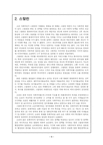 러시아정치사 레포트-4