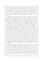 러시아정치사 레포트-5