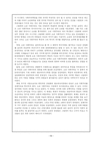 러시아정치사 레포트-6