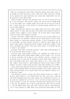 러시아정치사 레포트-8