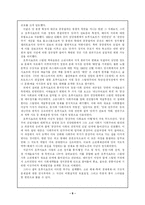 러시아정치사 레포트-9