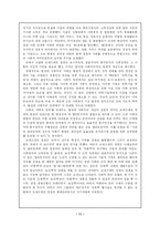 러시아정치사 레포트-11
