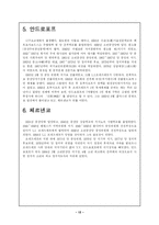 러시아정치사 레포트-12