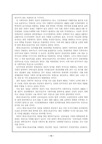 러시아정치사 레포트-14
