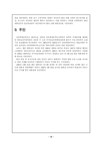 러시아정치사 레포트-16