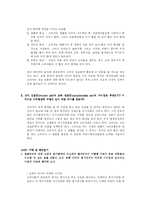 [소비자 행동론]소비자행동론 생각할문제(1~7장)-5