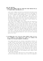 [소비자 행동론]소비자행동론 생각할문제(1~7장)-7