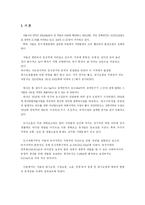 [환경행정론]서울의 대기오염-1