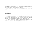 [환경행정론]서울의 대기오염-6