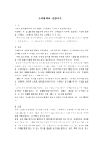 [소비자교육]소비문화의 신양극화로 인해 나타날 수 있는 문제점과 소비자 교육 방안-1