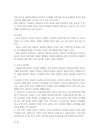 [소비자교육]소비문화의 신양극화로 인해 나타날 수 있는 문제점과 소비자 교육 방안-2