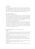 [행정개혁]고객중심의 행정과 시민참여-2