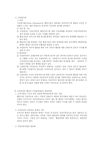 [행정개혁]고객중심의 행정과 시민참여-4