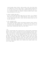 [행정개혁]고객중심의 행정과 시민참여-5
