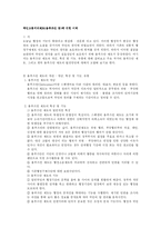 [정부혁신]국민고충처리제도(옴부즈만 등)에 대한 이해-1
