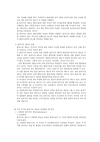 [정부혁신]국민고충처리제도(옴부즈만 등)에 대한 이해-2