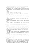 [정부혁신]국민고충처리제도(옴부즈만 등)에 대한 이해-3