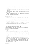 [정부혁신]국민고충처리제도(옴부즈만 등)에 대한 이해-4