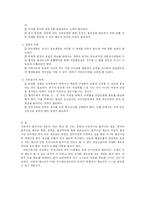 [정부혁신]국민고충처리제도(옴부즈만 등)에 대한 이해-6